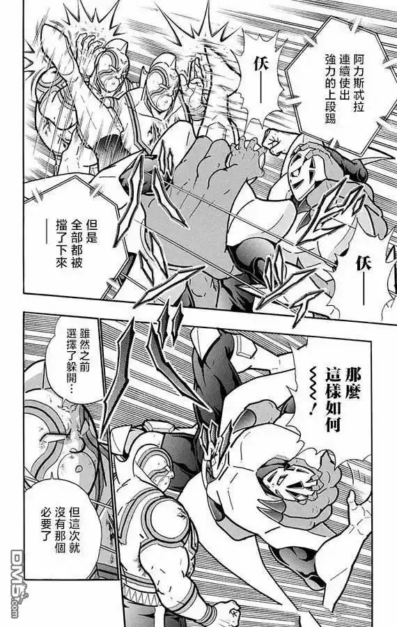 《筋肉人》第278话 第12页