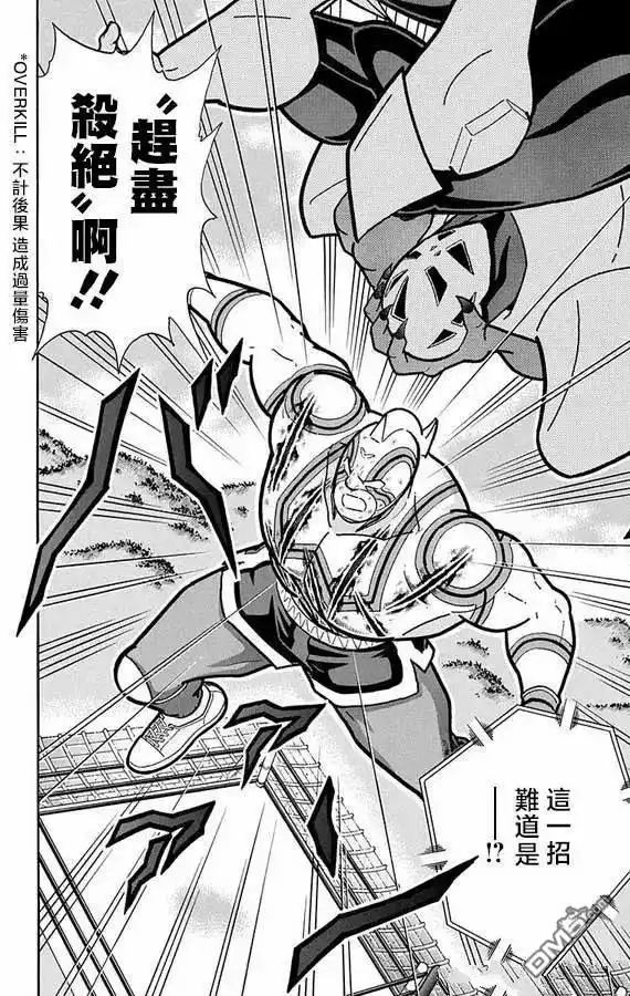 《筋肉人》第278话 第20页