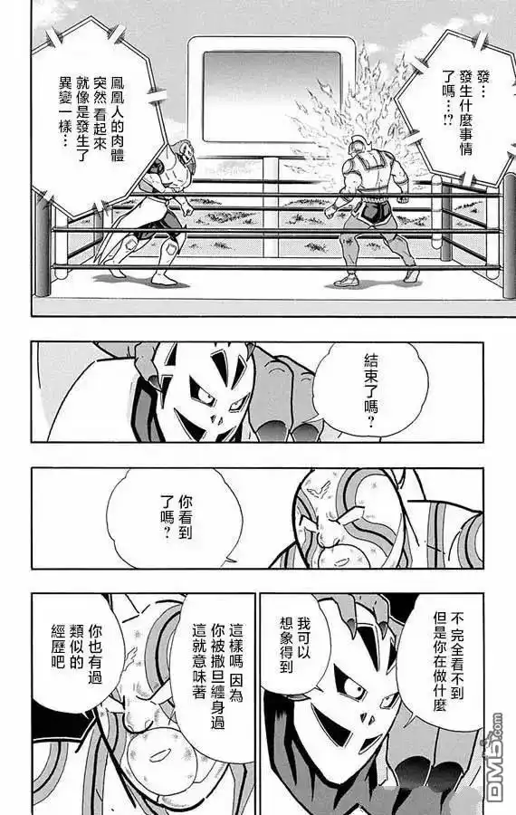 《筋肉人》第278话 第10页
