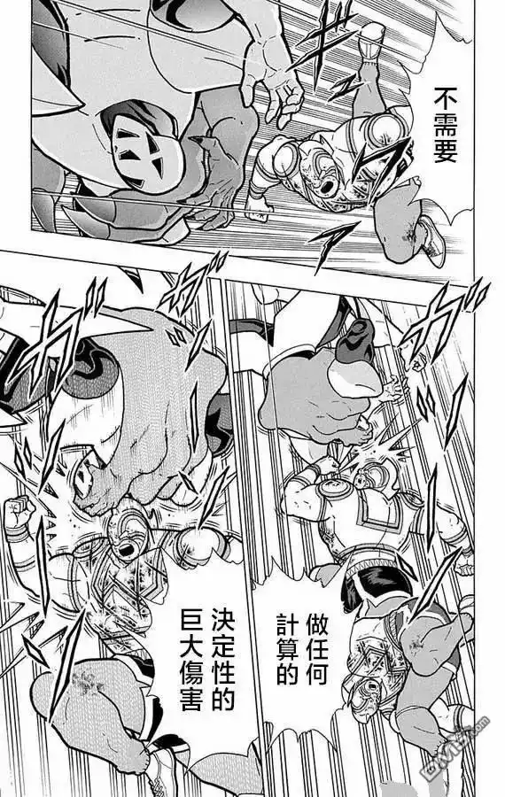 《筋肉人》第278话 第19页