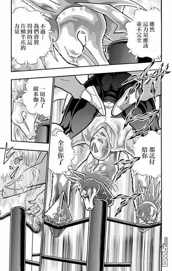 《筋肉人》第279话 第11页
