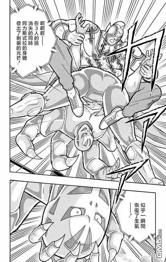 《筋肉人》第279话 第12页