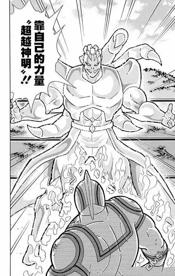 《筋肉人》第279话 第20页