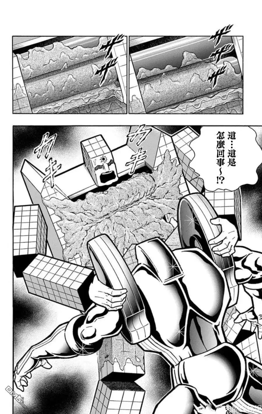 《筋肉人》第98话 第20页