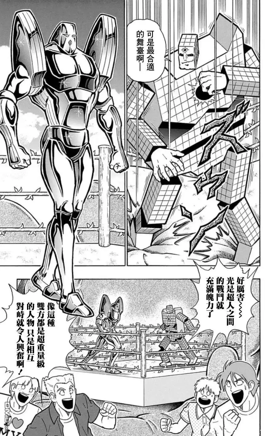 《筋肉人》第98话 第3页
