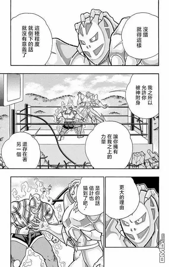 《筋肉人》第280话 第11页