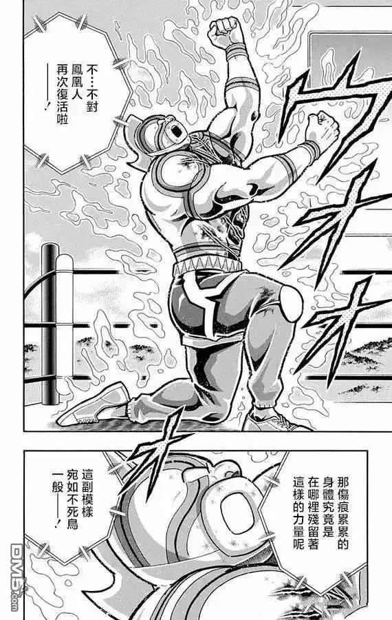 《筋肉人》第280话 第10页