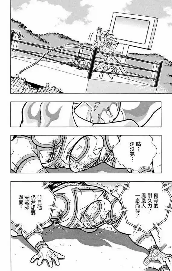 《筋肉人》第280话 第8页