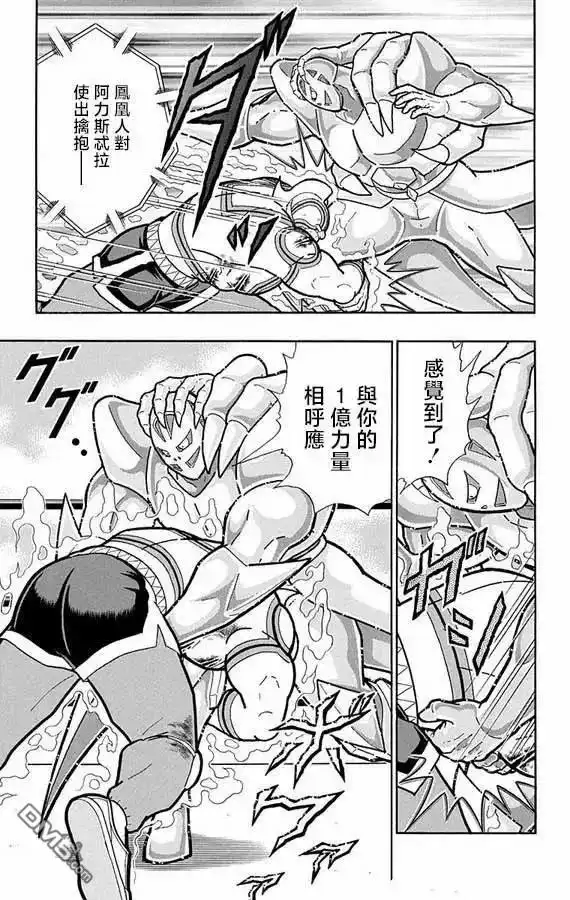 《筋肉人》第280话 第5页