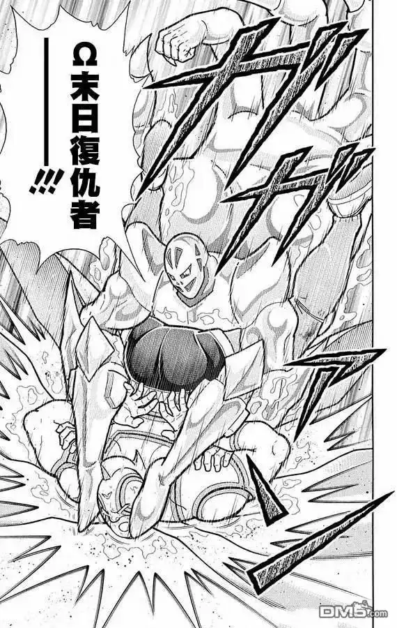 《筋肉人》第280话 第17页
