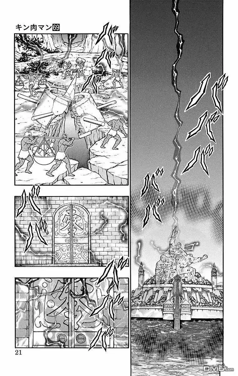 《筋肉人》第281话 第20页