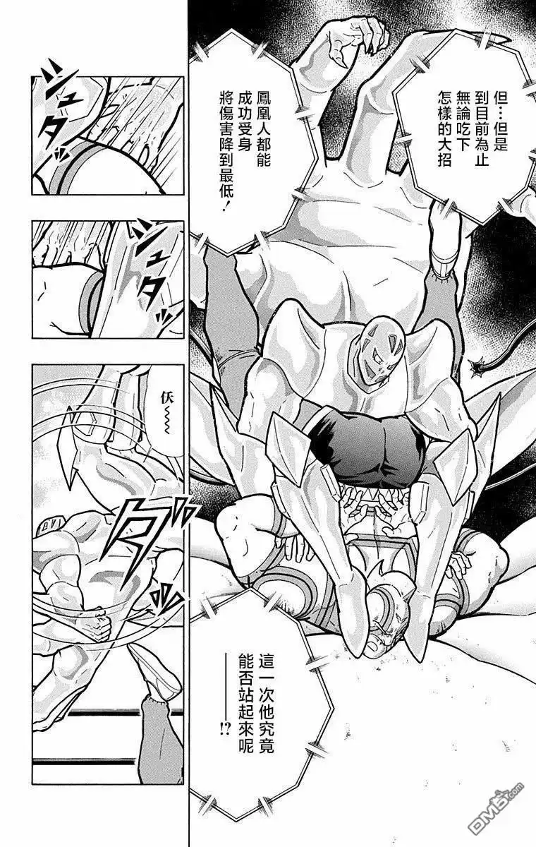 《筋肉人》第281话 第7页