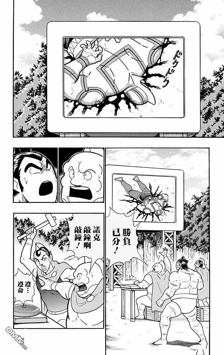 《筋肉人》第281话 第9页