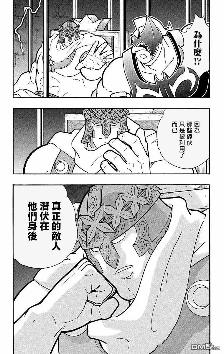 《筋肉人》第281话 第25页