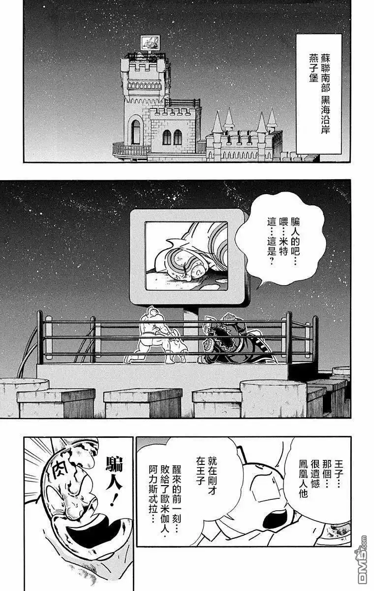 《筋肉人》第282话 第13页