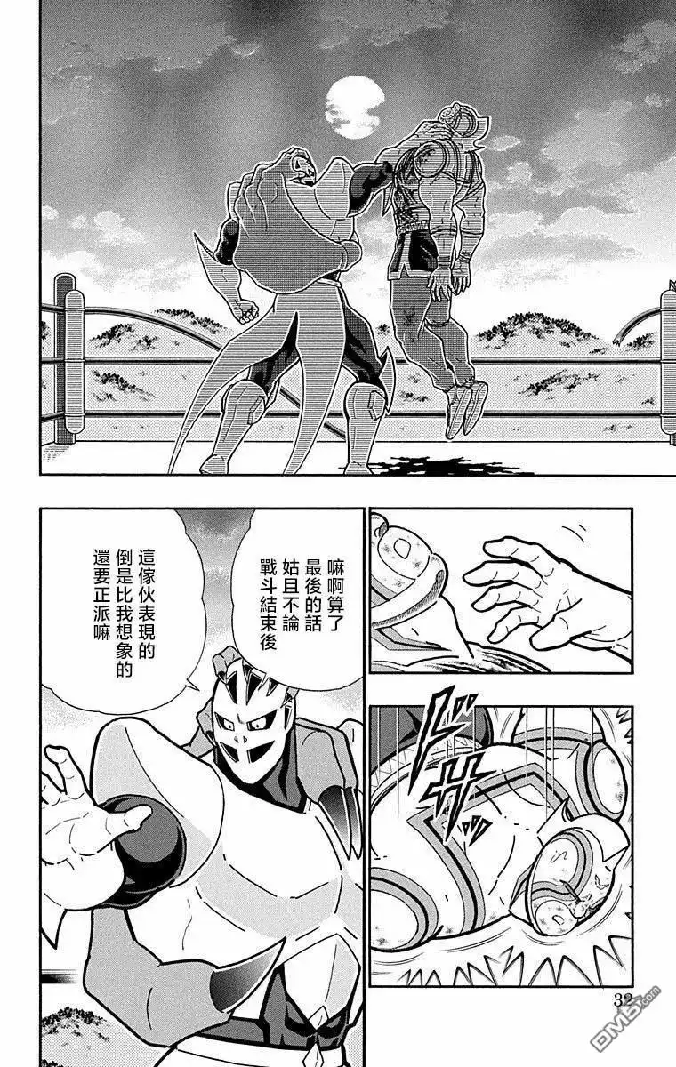 《筋肉人》第282话 第6页