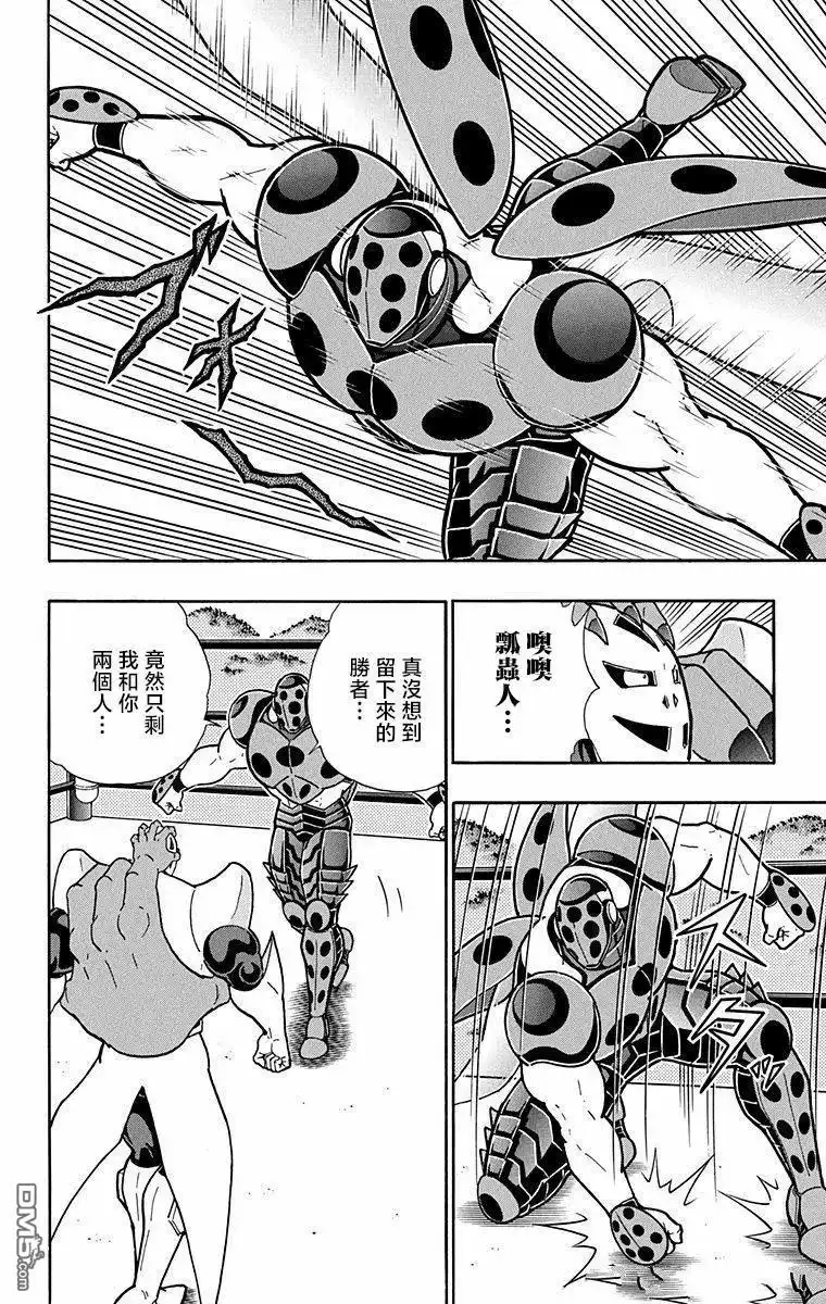 《筋肉人》第282话 第8页