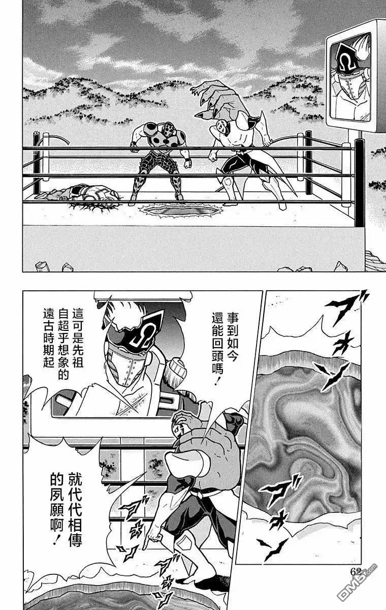 《筋肉人》第283话 第16页