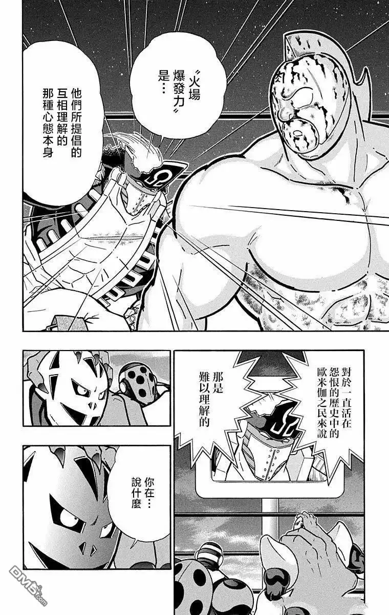 《筋肉人》第283话 第12页