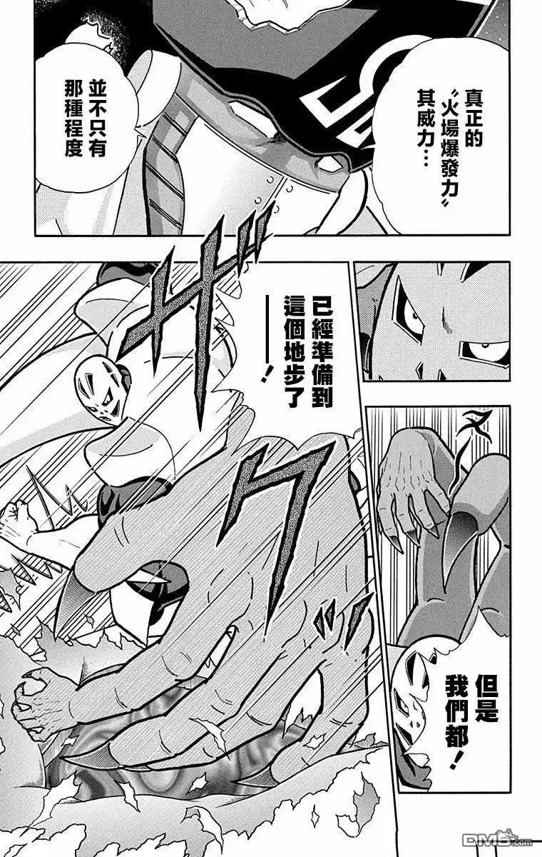 《筋肉人》第283话 第15页