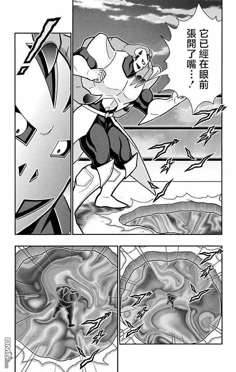 《筋肉人》第283话 第17页