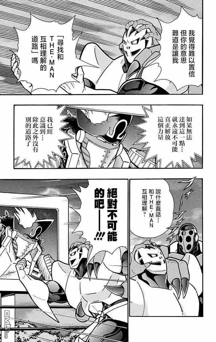 《筋肉人》第283话 第13页