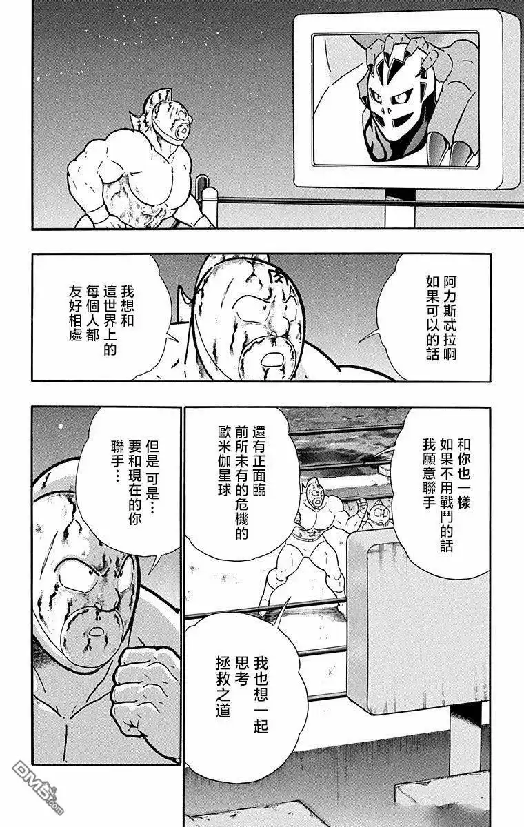 《筋肉人》第283话 第6页