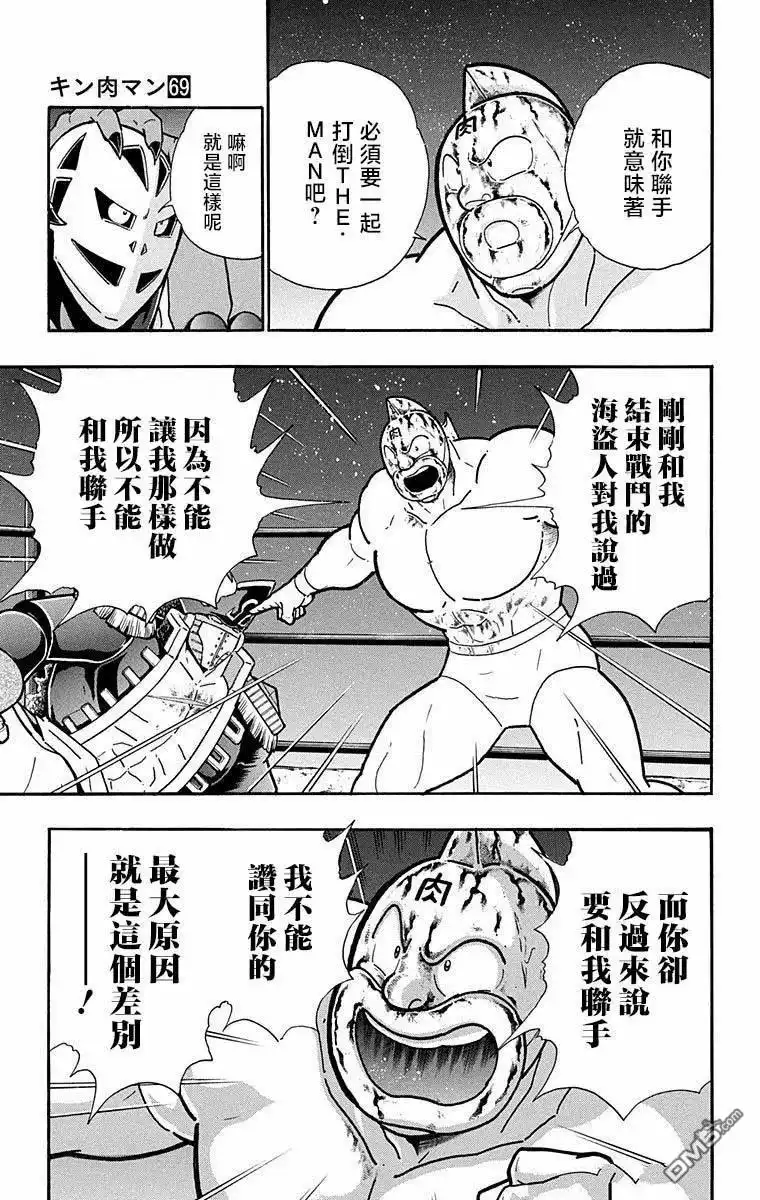 《筋肉人》第283话 第9页
