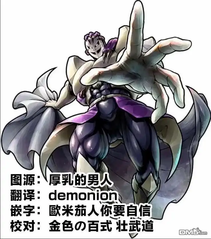 《筋肉人》第284话 第21页