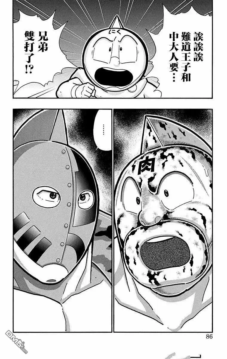《筋肉人》第284话 第20页