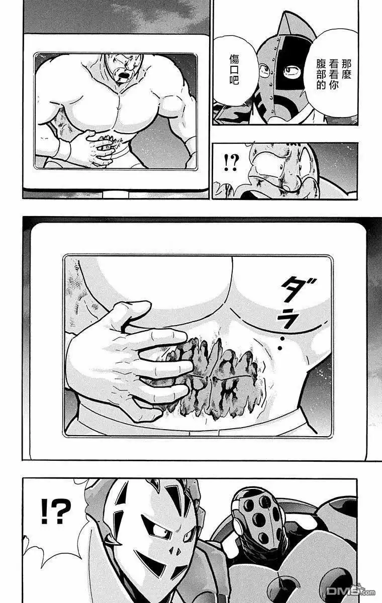 《筋肉人》第285话 第4页