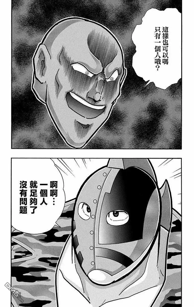 《筋肉人》第285话 第20页