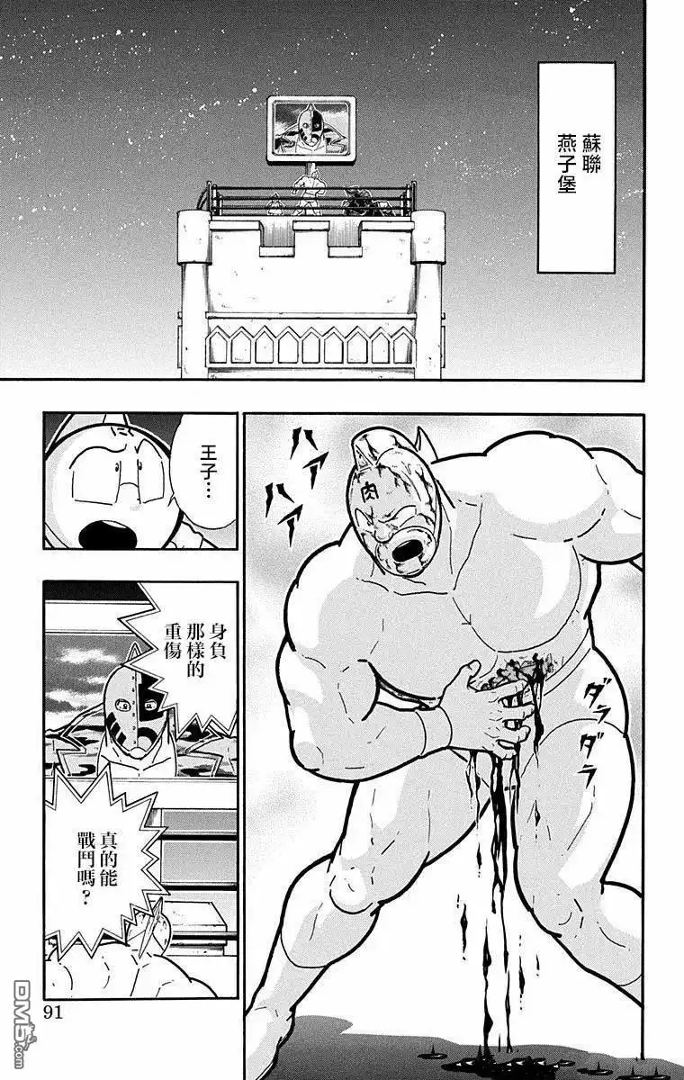 《筋肉人》第285话 第5页