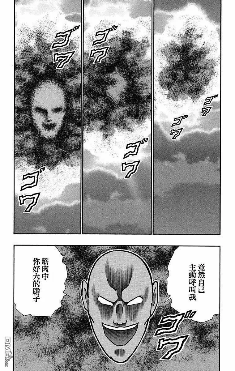 《筋肉人》第285话 第10页