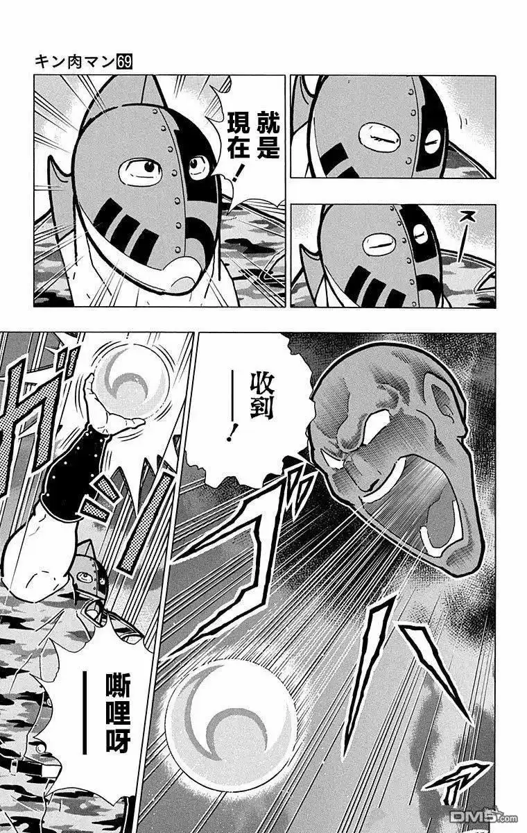 《筋肉人》第286话 第5页