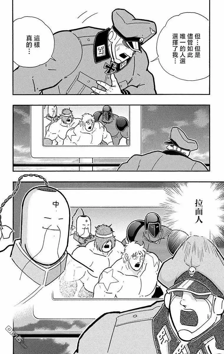 《筋肉人》第286话 第16页