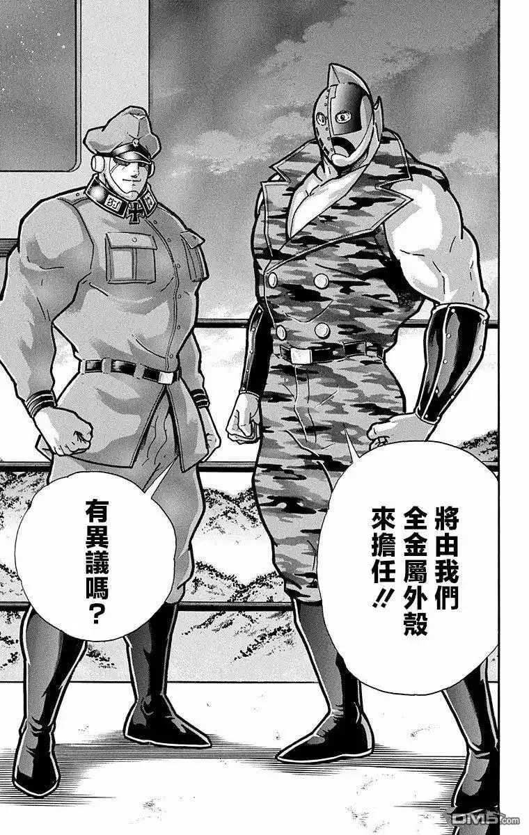 《筋肉人》第286话 第19页