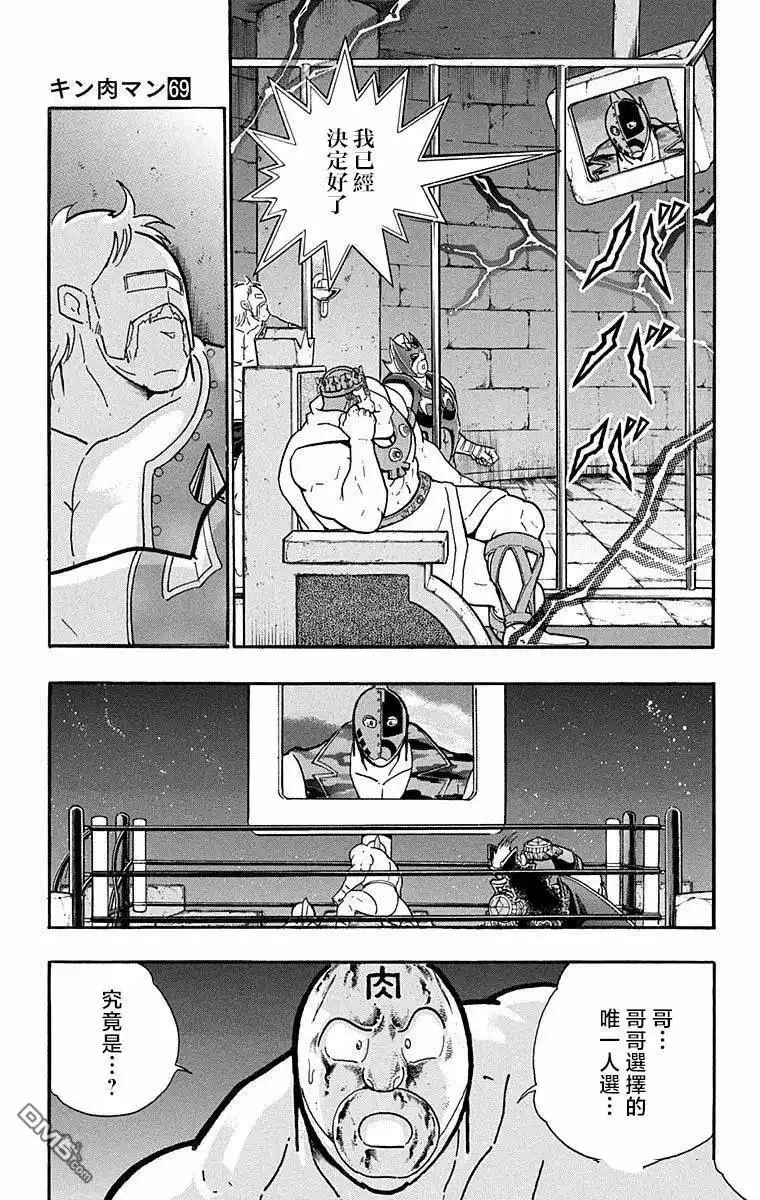 《筋肉人》第286话 第3页