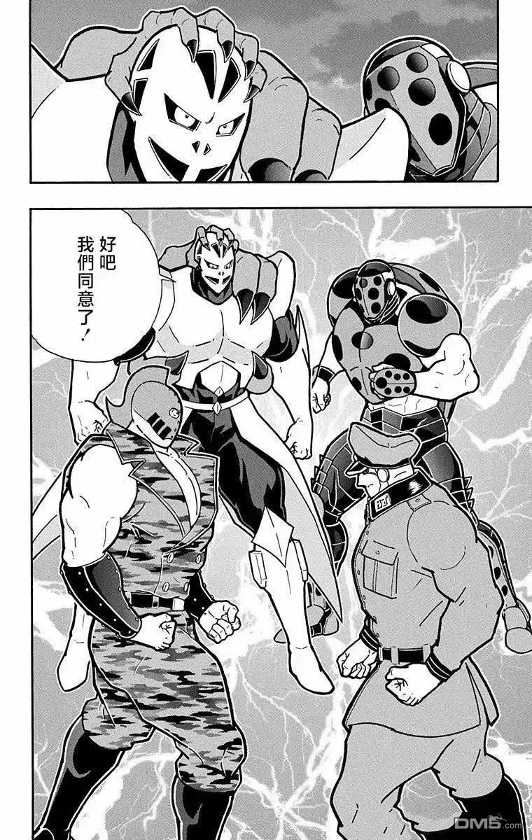 《筋肉人》第286话 第20页