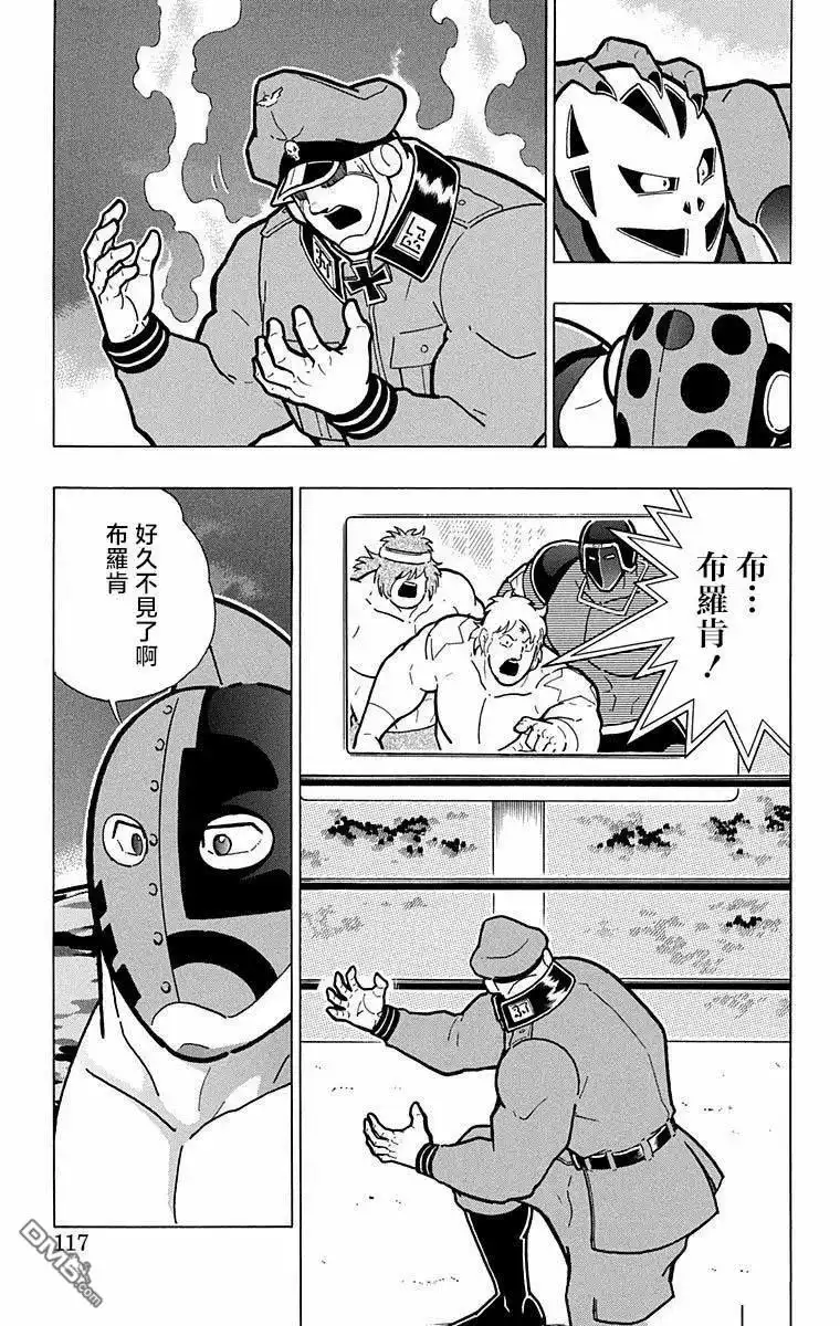 《筋肉人》第286话 第11页