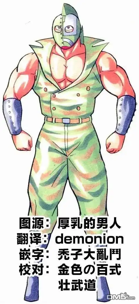 《筋肉人》第286话 第21页