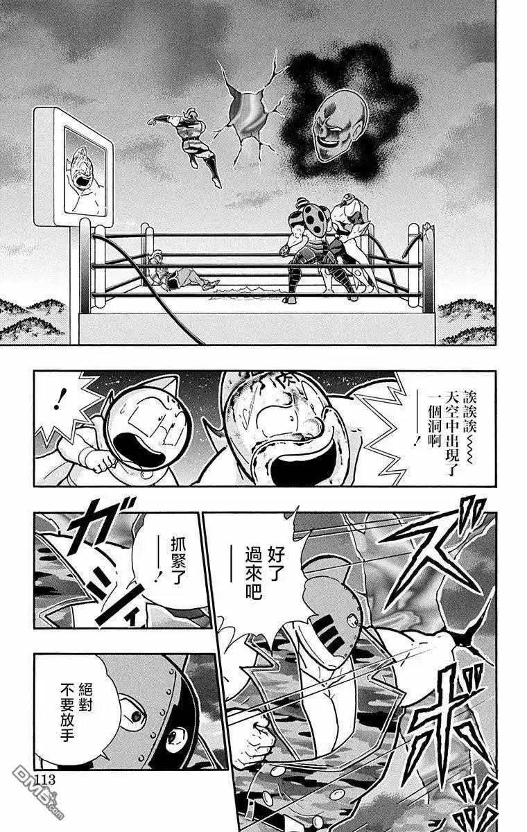 《筋肉人》第286话 第7页