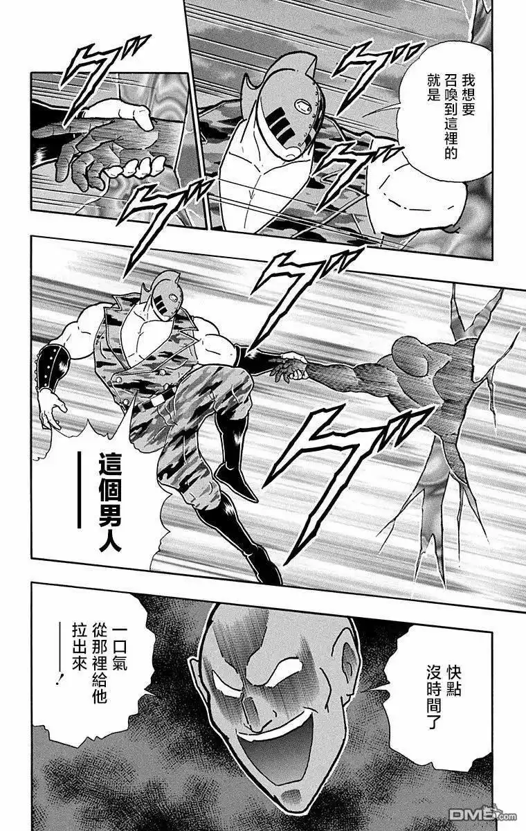 《筋肉人》第286话 第8页