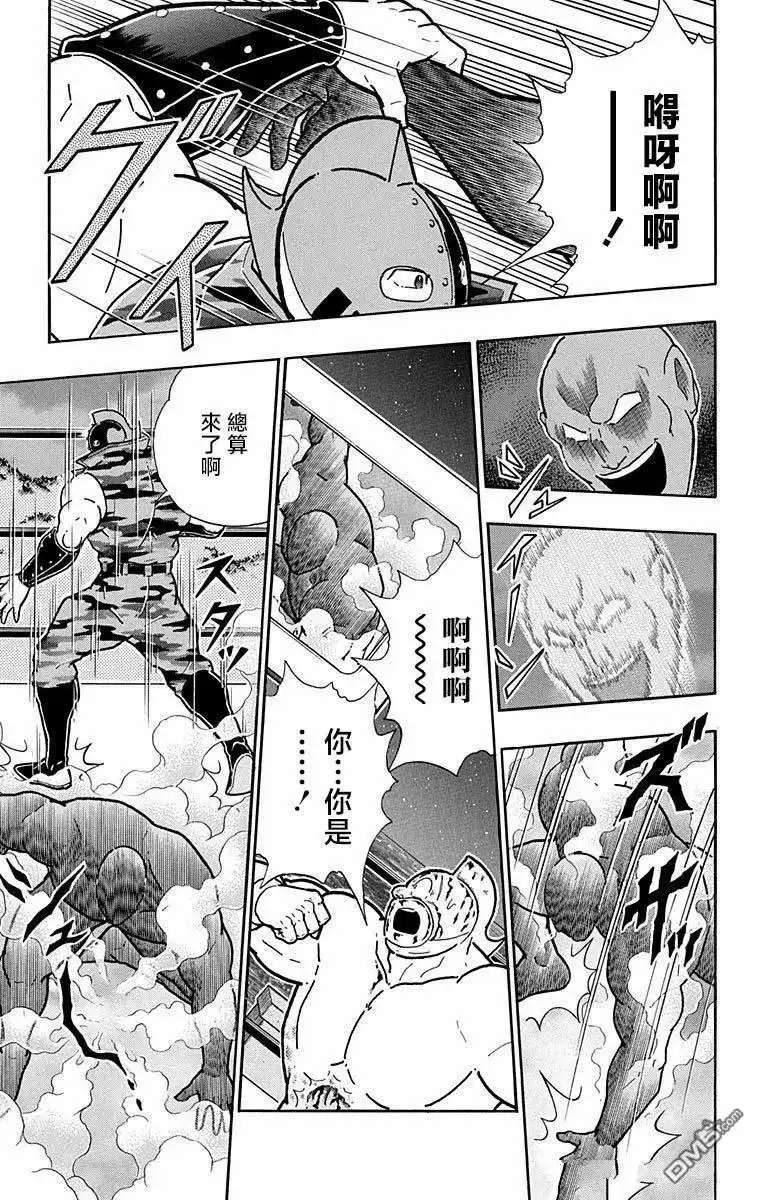 《筋肉人》第286话 第9页