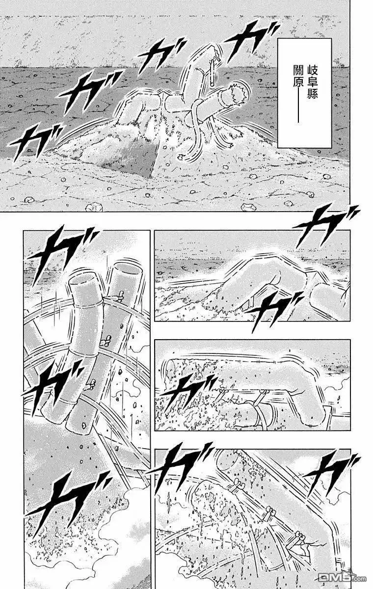 《筋肉人》第287话 第15页