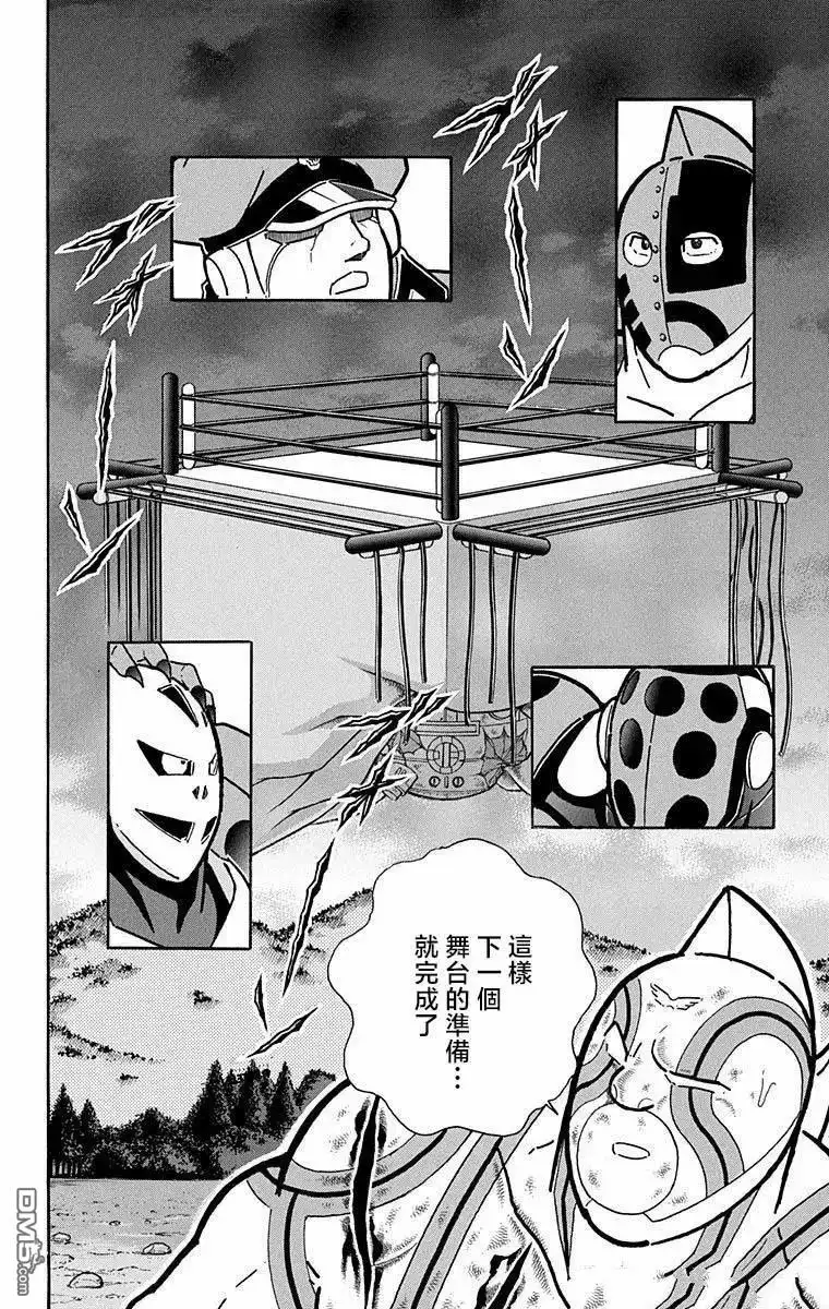 《筋肉人》第287话 第20页