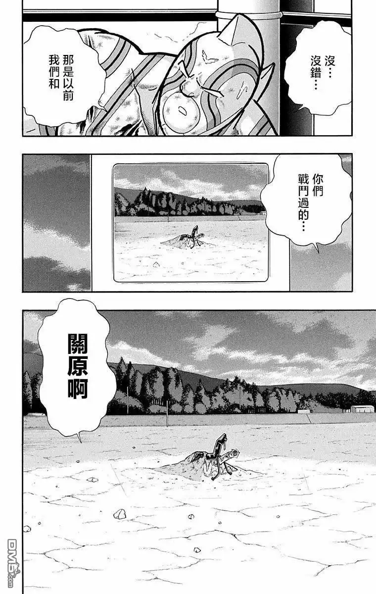 《筋肉人》第287话 第8页