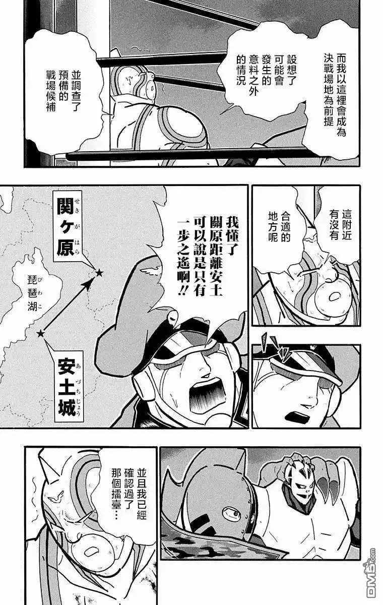 《筋肉人》第287话 第11页