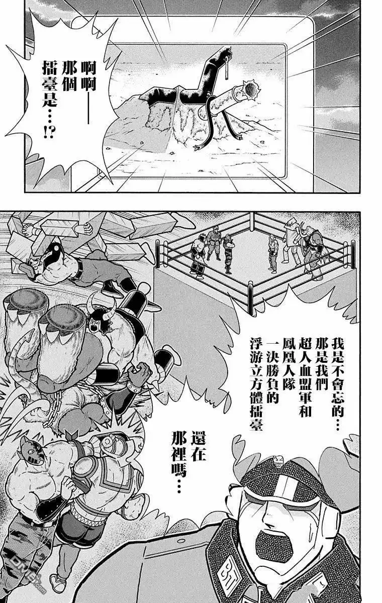 《筋肉人》第287话 第9页