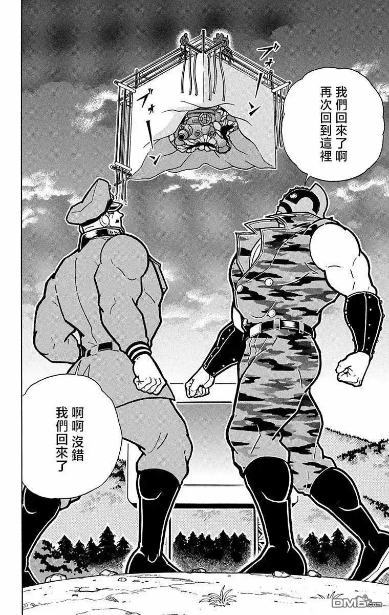 《筋肉人》第288话 第20页
